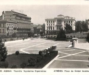 ac8627 - GREECE - VINTAGE POSTCARD - Athenes