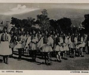 ac8630 - GREECE - VINTAGE POSTCARD - Athenes - 1936