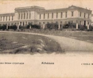 ac8633 - GREECE - VINTAGE POSTCARD - Athenes