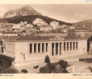 ac8620 - GREECE - VINTAGE POSTCARD - Athens