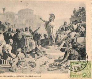 ac8639 - GREECE - VINTAGE POSTCARD - Athenes, Acropole - 1909