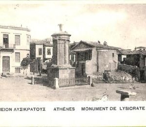 ac8625 - GREECE - VINTAGE POSTCARD - Athenes, Monument de Lysicrate