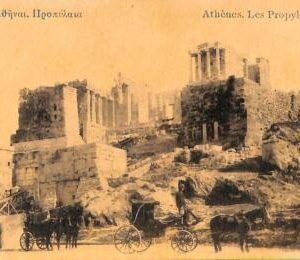 ac8624 - GREECE - VINTAGE POSTCARD - Athenes