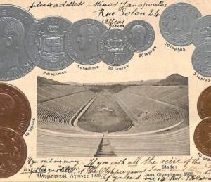 ac8697 - GREECE - VINTAGE POSTCARD - Athenes
