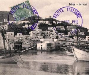 ac8495 - GREECE - VINTAGE POSTCARD - Leros - 1912