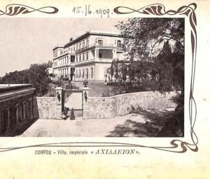 ac8786 - GREECE - VINTAGE POSTCARD - Corfou