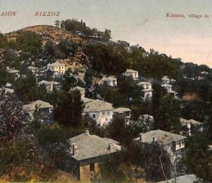 ac8480 - GREECE - VINTAGE POSTCARD -  Kissos - 1906