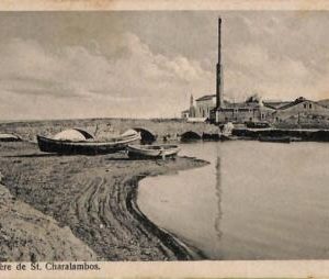 ac8481 - GREECE - VINTAGE POSTCARD - Karalambus