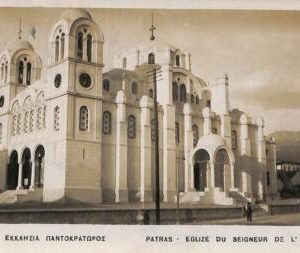 ac8512 - GREECE - VINTAGE POSTCARD - Patras - 1926