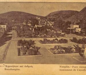 ac8509 - GREECE - VINTAGE POSTCARD - Nauplie