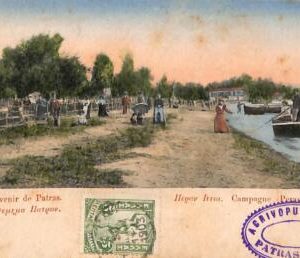 ac8518 - GREECE - VINTAGE POSTCARD - Patras - 1903