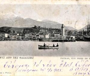 ac8523 - GREECE - VINTAGE POSTCARD - Patras - 1904