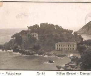 ac8538 - GREECE - VINTAGE POSTCARD - Pelion - 1935