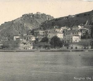 ac8539 - GREECE - VINTAGE POSTCARD - Palamede