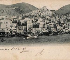 ac8554 - GREECE - VINTAGE POSTCARD - Siros - 1909