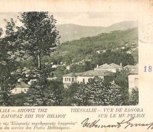 ac8586 - GREECE - VINTAGE POSTCARD - Thessalie - 1902