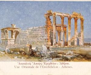 ac8608 - GREECE - VINTAGE POSTCARD - Athenes