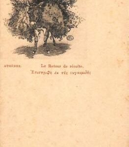 ac8661 - GREECE - VINTAGE POSTCARD - Athenes