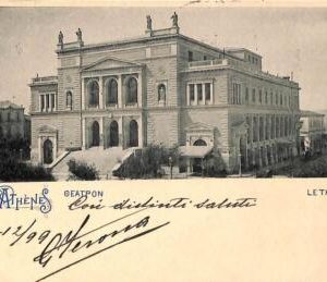 ac8658 - GREECE - VINTAGE POSTCARD - Athens - 1899