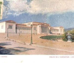 ac8612 - GREECE - VINTAGE POSTCARD - Athenes