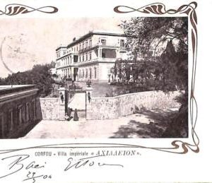 ac8752 - GREECE - VINTAGE POSTCARD - Corfou - 1904
