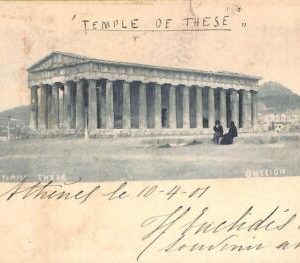 ac8695 - GREECE - VINTAGE POSTCARD - Athenes - 1901