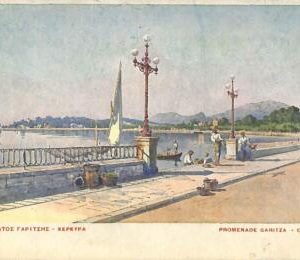 ac8706 - GREECE - VINTAGE POSTCARD - Corfou