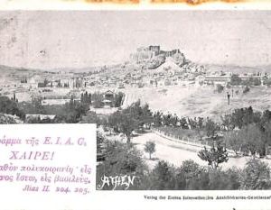 ac8676 - GREECE - VINTAGE POSTCARD - Athenes - 1900