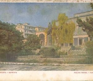 ac8709 - GREECE - VINTAGE POSTCARD - Corfou