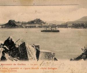 ac8733 - GREECE - VINTAGE POSTCARD - Corfou - 1903