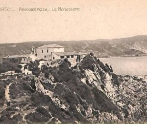 ac8729 - GREECE - VINTAGE POSTCARD - Corfou