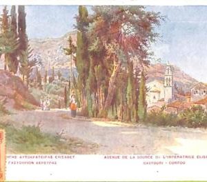 ac8769 - GREECE - VINTAGE POSTCARD - Corfou