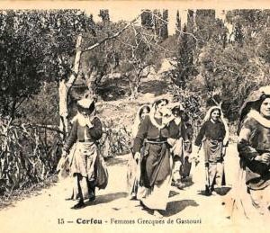 ac8777 - GREECE - VINTAGE POSTCARD - Corfou