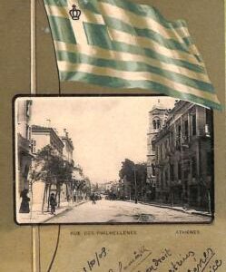 ac8670 - GREECE - VINTAGE POSTCARD - Athens - 1903