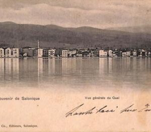 ac9000 - GREECE - VINTAGE POSTCARD -  Salonica - 1900's