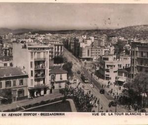 ac9001 - GREECE - VINTAGE POSTCARD -  Salonica - 1935