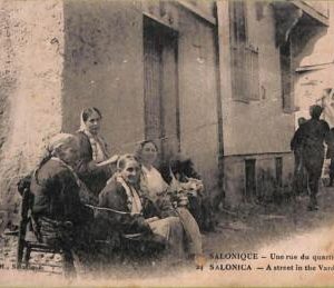ac9073 - GREECE - VINTAGE POSTCARD -  Salonica