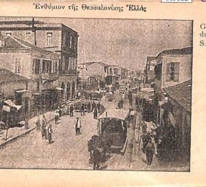 ac9082 - GREECE - VINTAGE POSTCARD -  Salonica