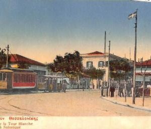 ac9083 - GREECE - VINTAGE POSTCARD -  Salonica