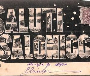 ac9091 - GREECE - VINTAGE POSTCARD -  Salonica
