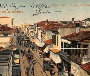 ac9087 - GREECE - VINTAGE POSTCARD -  Salonica
