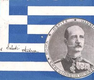 ac9105 - GREECE - VINTAGE POSTCARD - FLAG - 1906
