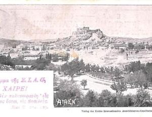 ac9099 - GREECE - VINTAGE POSTCARD -  Salonica - 1898