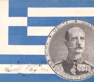 ac9108 - GREECE - VINTAGE POSTCARD - FLAG
