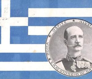 ac9172 - GREECE - VINTAGE POSTCARD - FLAG 1906   Royalty - ROMA!