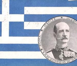 ac9173 - GREECE - VINTAGE POSTCARD - FLAG 1906   Royalty - ROMA!