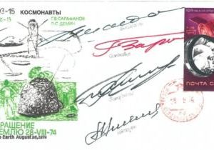 73946 - RUSSIA - POSTAL HISTORY - Signed COVER  SPACE 1974 SOYUZ  15 Lollini 281