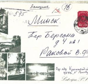 69052 - RUSSIA / LATVIA - POSTAL HISTORY -  ADVERTISING picture  COVER   1957