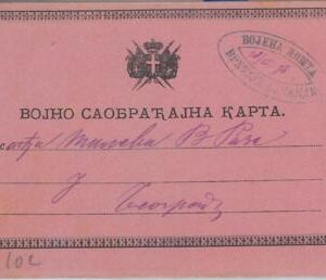 66050 - SERBIA - STATIONERY - Military Mail DOUBLE card -  CENSURE mark