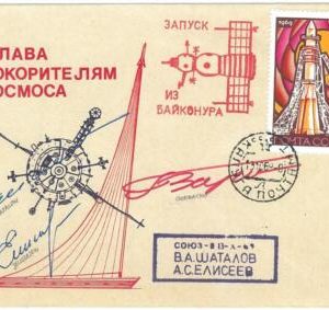 73934 - RUSSIA - POSTAL HISTORY - Signed COVER - SPACE 1969 SOYUZ  8 Lollini 204